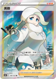 メロン【SR】